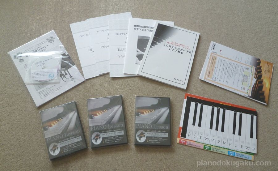 海野真理『30日でマスターするピアノ教本DVD』レビュー/買った感想 | 中年男が独学でピアノ始めました〜大人の初心者向けピアノ教材で練習